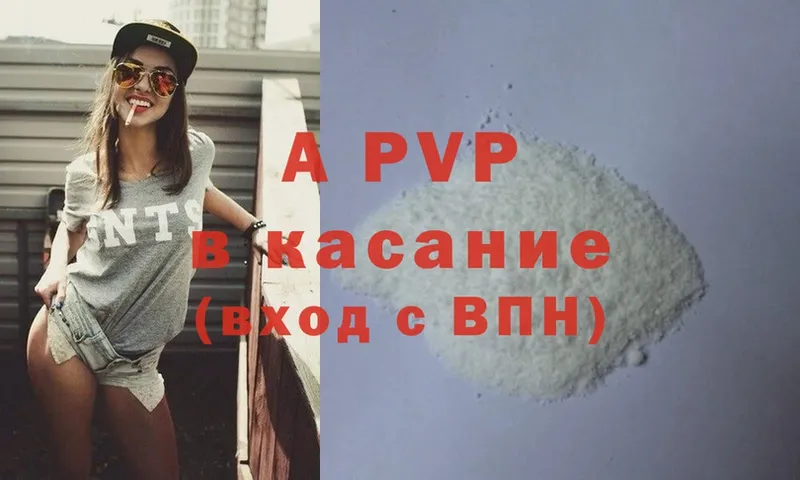 это формула  Лесозаводск  Alpha PVP мука 