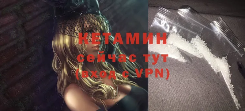 КЕТАМИН ketamine Лесозаводск